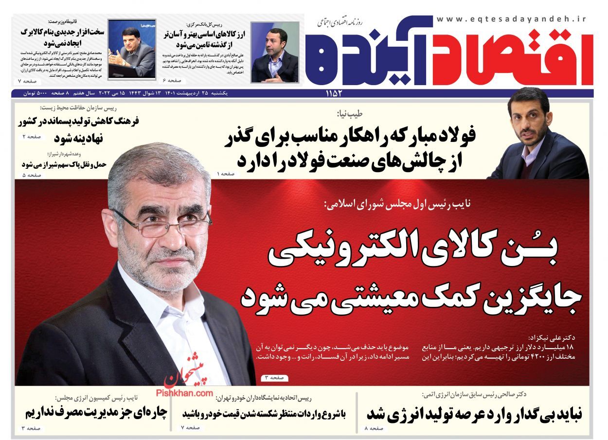 نقطه اصابت یارانه&zwnj;های جدید/ دوربرگردان قیمت خودرو/ تورم ناشی از اصلاح یارانه&zwnj;ها کمتر از ۱۰ درصد