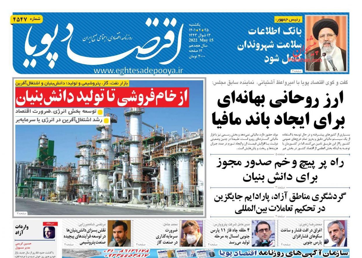 نقطه اصابت یارانه&zwnj;های جدید/ دوربرگردان قیمت خودرو/ تورم ناشی از اصلاح یارانه&zwnj;ها کمتر از ۱۰ درصد