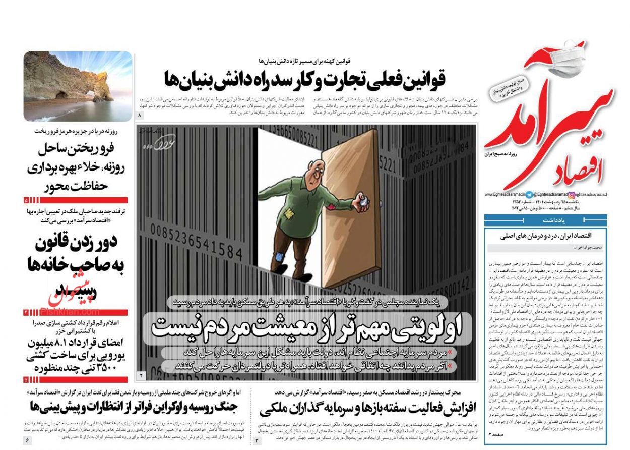نقطه اصابت یارانه&zwnj;های جدید/ دوربرگردان قیمت خودرو/ تورم ناشی از اصلاح یارانه&zwnj;ها کمتر از ۱۰ درصد