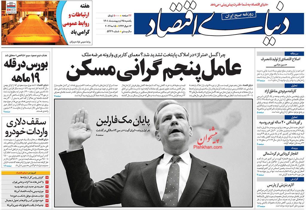 نقطه اصابت یارانه&zwnj;های جدید/ دوربرگردان قیمت خودرو/ تورم ناشی از اصلاح یارانه&zwnj;ها کمتر از ۱۰ درصد