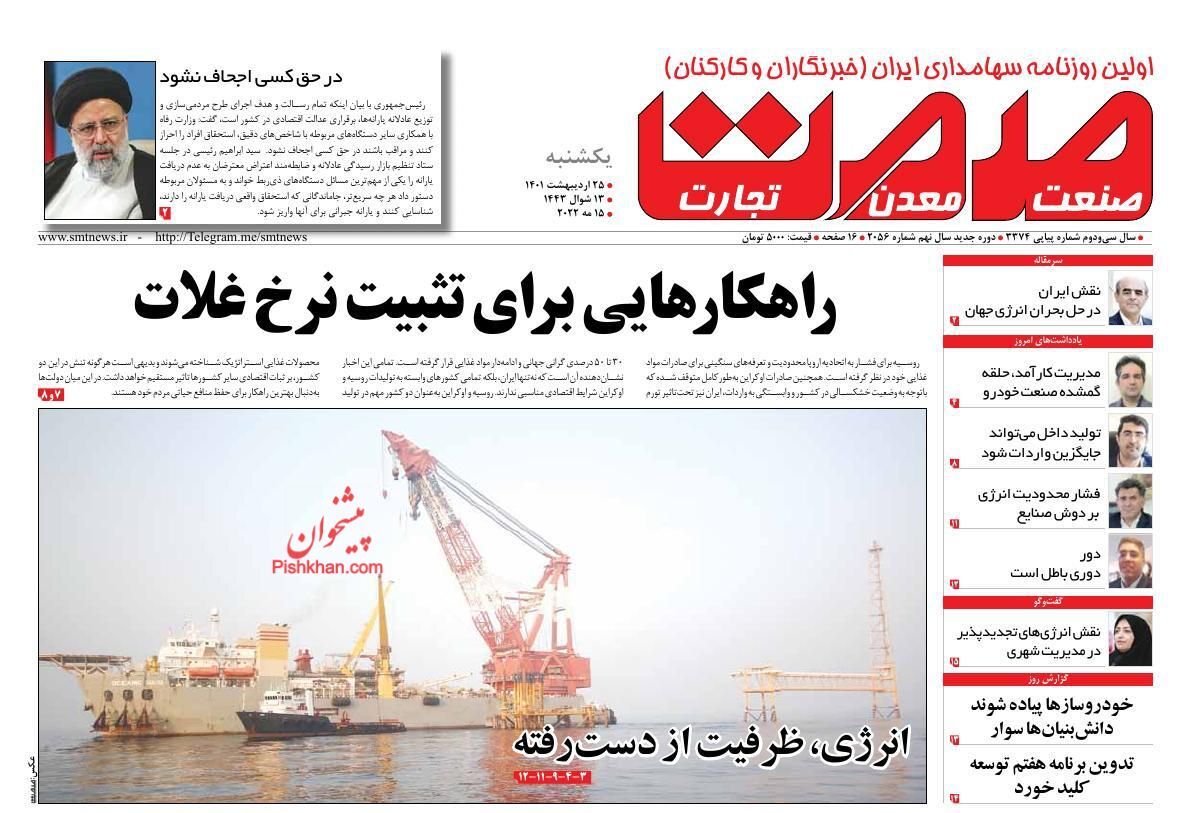 نقطه اصابت یارانه&zwnj;های جدید/ دوربرگردان قیمت خودرو/ تورم ناشی از اصلاح یارانه&zwnj;ها کمتر از ۱۰ درصد