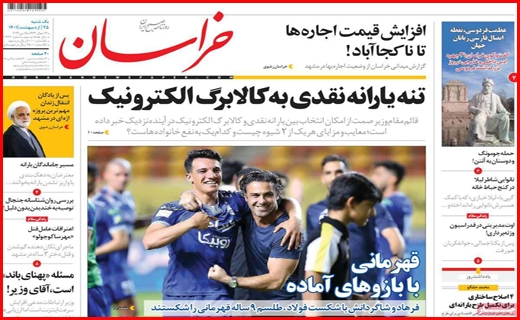 خراسان