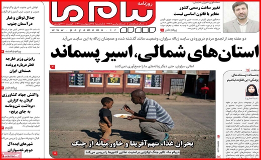 پیام ما