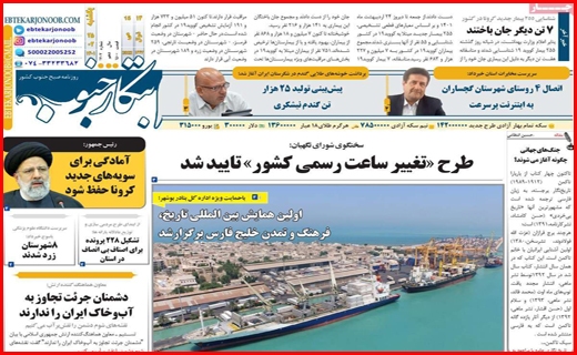 ابتکار جنوب