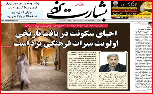 بشارت کیش