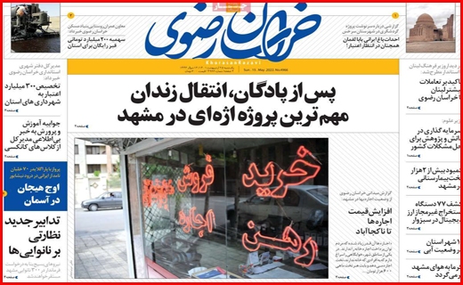 خراسان رضوی