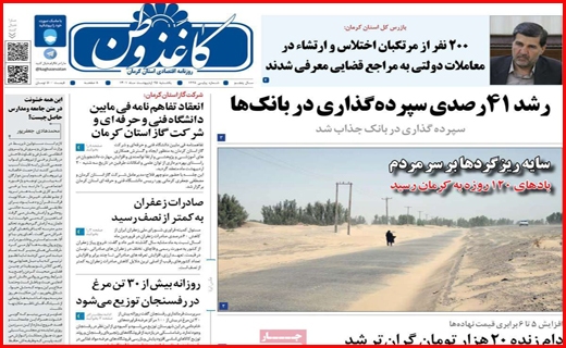 کاغذ وطن