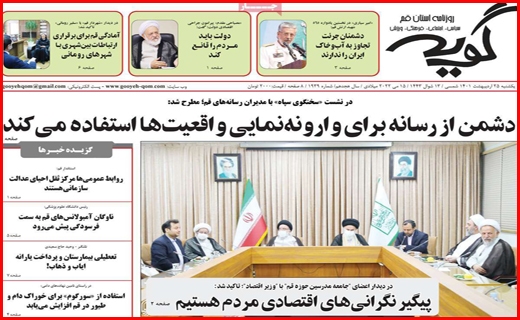 گویه
