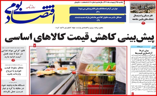 اقتصاد بومی