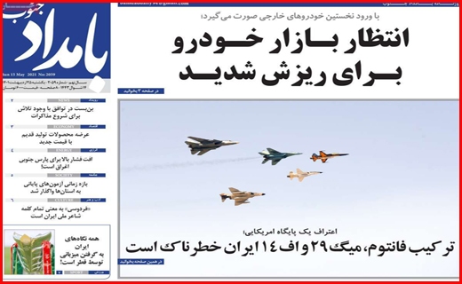بامداد جنوب