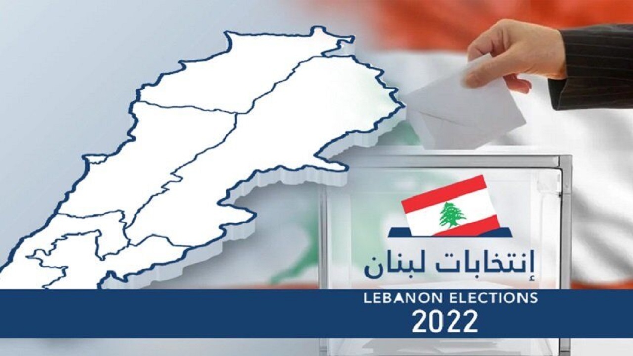 انتخابات پارلمانی لبنان و رقابت نامزدها برای تصدی  ۱۲۸ کرسی+ تصاویر