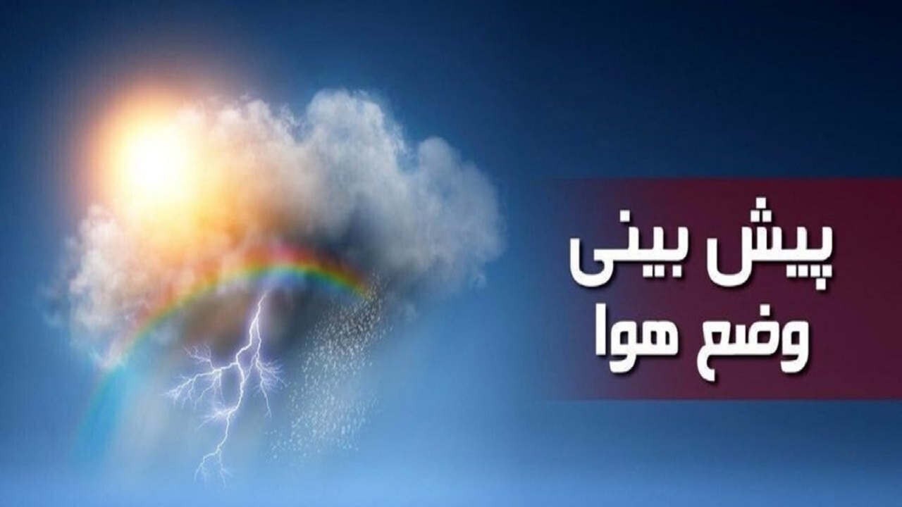 دمای هوا در یزد افزایش می یابد