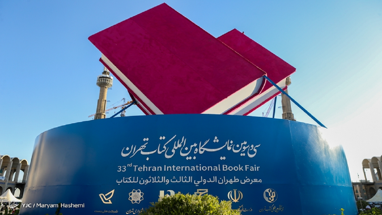 از حضور پایتخت کتاب ایران در نمایشگاه کتاب تا کم توجهی به خبرنگاران!