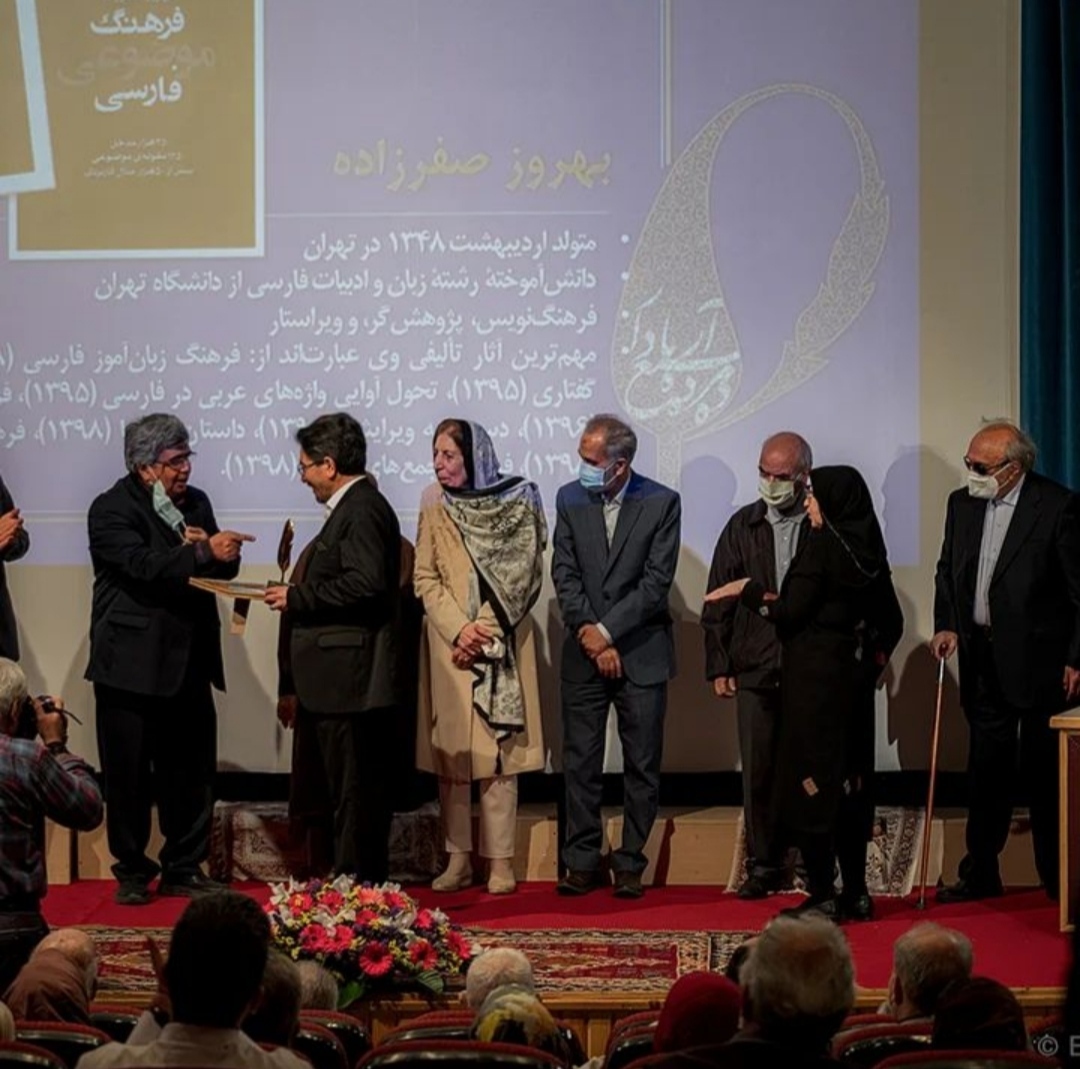 فرهنگ موضوعی فارسی؛ برنده نخستین دوره جایزه علی اکبر دهخدا/ منتشر نشود فرهنگ موضوعی فارسی؛ برنده نخستین دوره جایزه علی اکبر دهخدا/ منتشر نشود