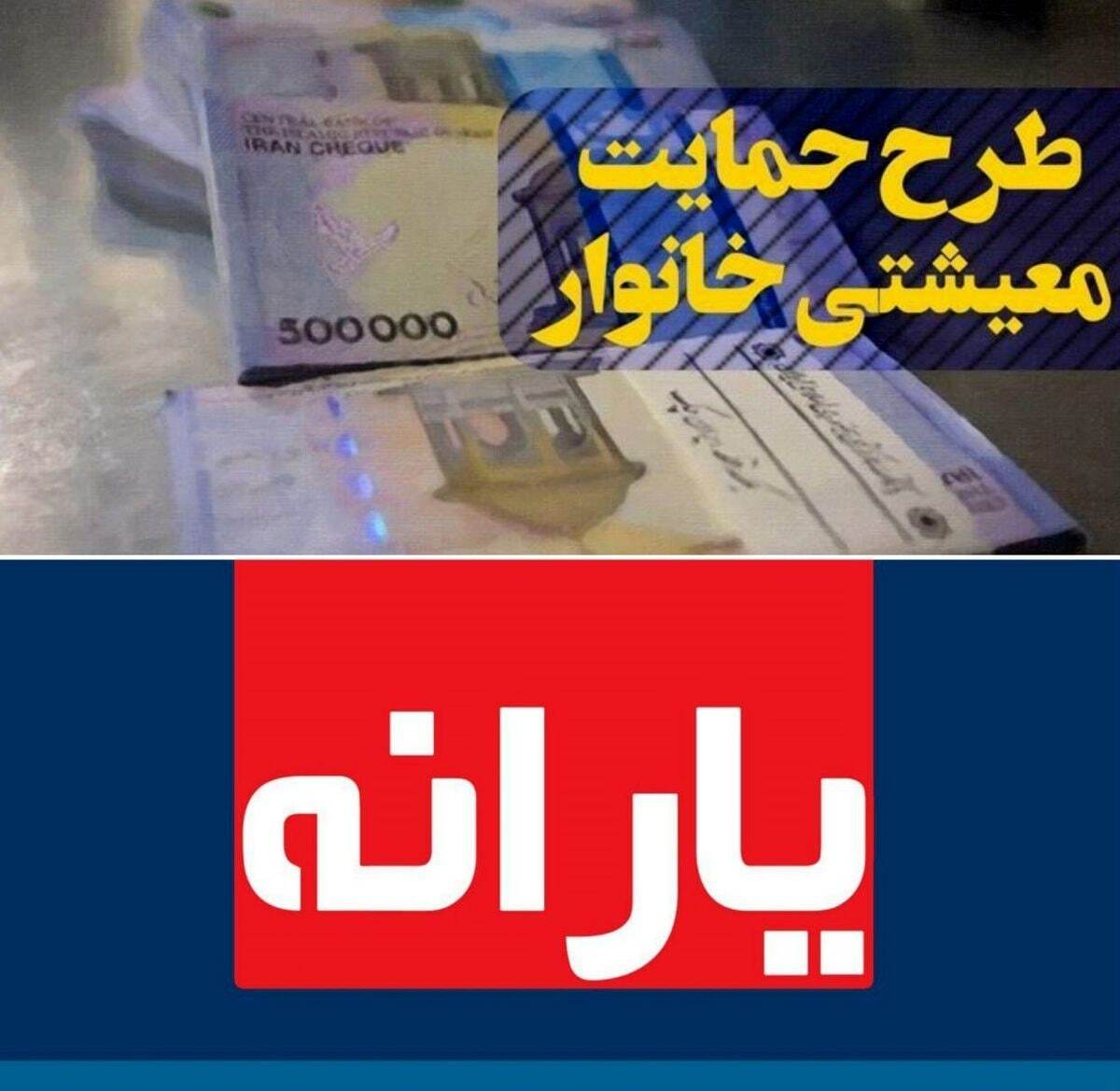 راه اندازی وبگاه جاماندگان از یارانه تا هفته آینده