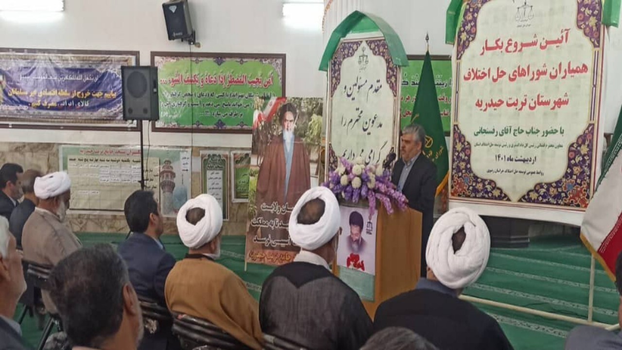 راه‌اندازی ۴۵۰ مرکز حل اختلاف همیاران صلح در خراسان رضوی