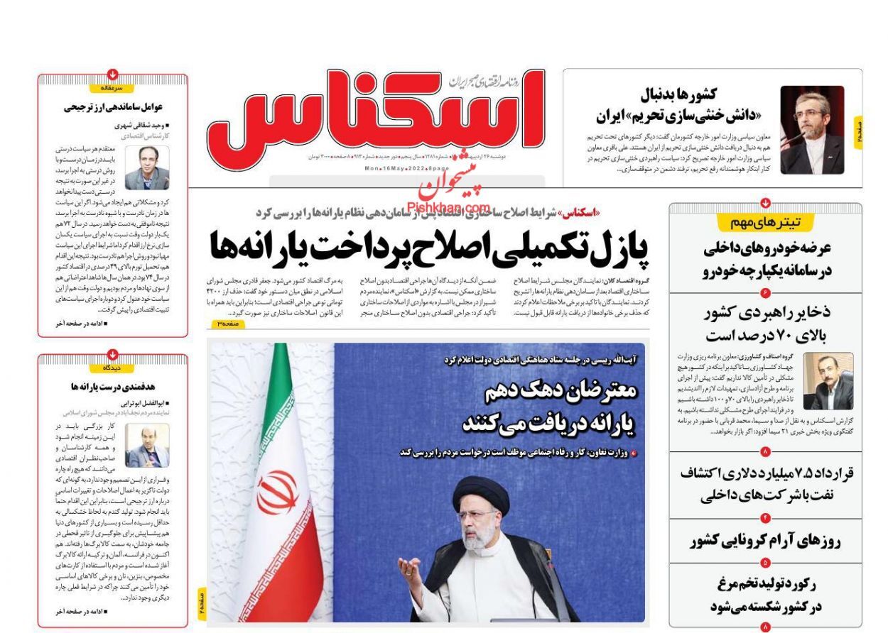 فرمان خودروی اقتصادی باکیفیت/ تزریق امید به دهکهای پایین/ تکرار رونق تورمی بورس؟ فرمان خودروی اقتصادی باکیفیت/ تزریق امید به دهکهای پایین/ تکرار رونق تورمی بورس؟