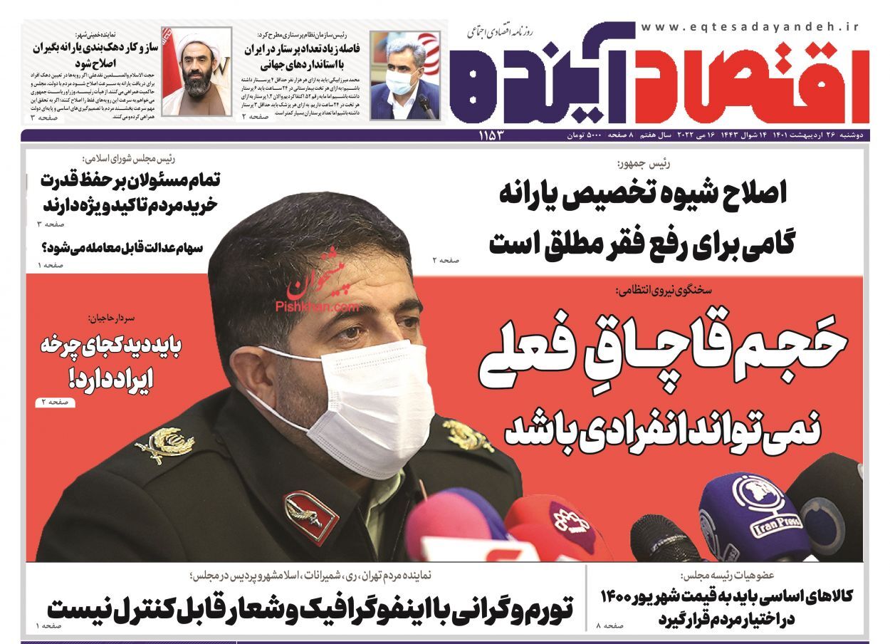 فرمان خودروی اقتصادی باکیفیت/ تزریق امید به دهکهای پایین/ تکرار رونق تورمی بورس؟ فرمان خودروی اقتصادی باکیفیت/ تزریق امید به دهکهای پایین/ تکرار رونق تورمی بورس؟
