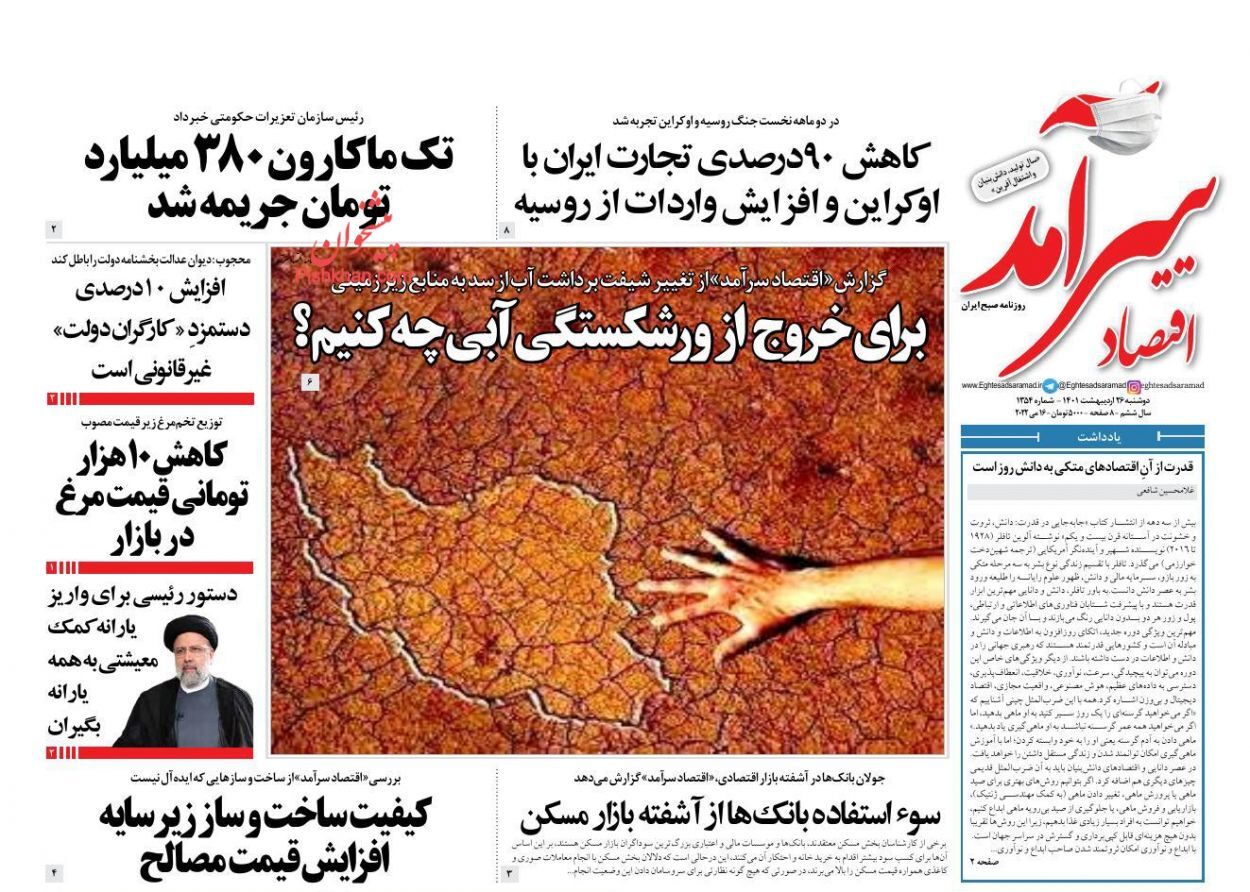 فرمان خودروی اقتصادی باکیفیت/ تزریق امید به دهکهای پایین/ تکرار رونق تورمی بورس؟ فرمان خودروی اقتصادی باکیفیت/ تزریق امید به دهکهای پایین/ تکرار رونق تورمی بورس؟