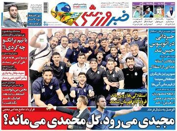 روزنامه خبر ورزشی 