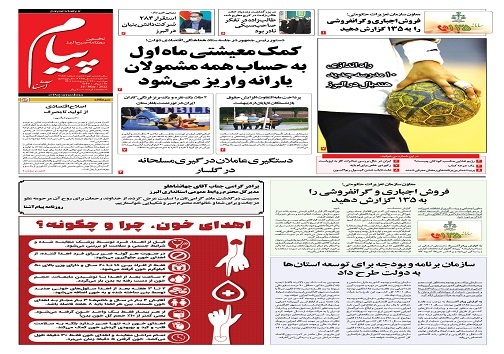 صفحه نخست روزنامه&zwnj;های البرز - دوشنبه ۲۶ اردیبهشت