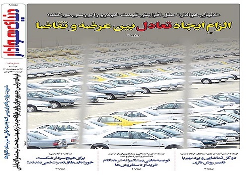 صفحه نخست روزنامه&zwnj;های البرز - دوشنبه ۲۶ اردیبهشت