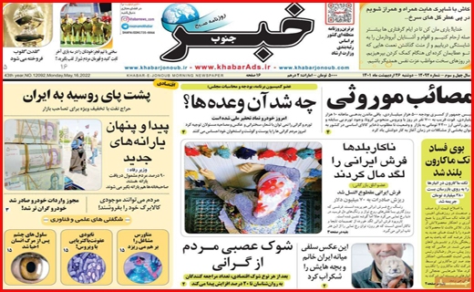 خبر
