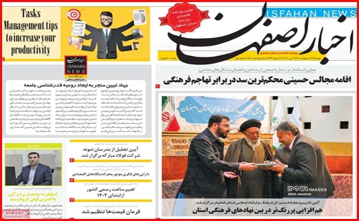 اخبار اصفهان