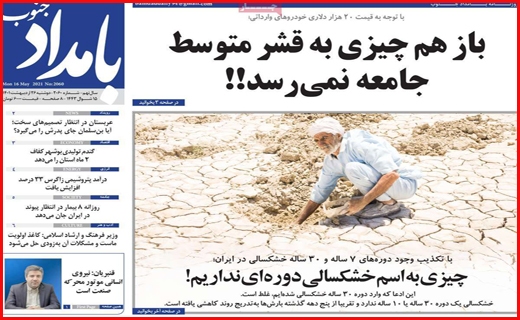 بامداد جنوب