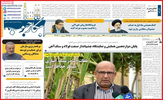 ابتکار جنوب