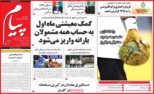 پیام