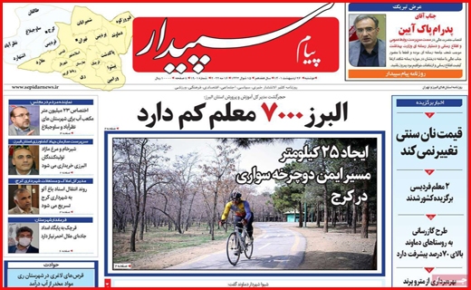 سپیدار