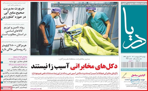دریا