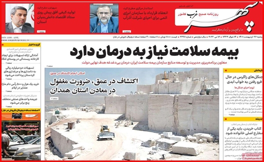 سپهر غرب