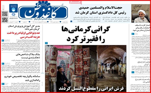 کاغذ وطن