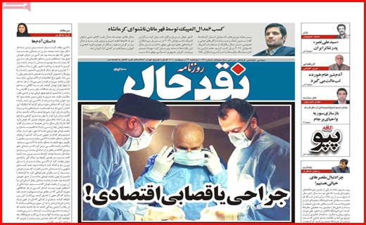 نقد حال