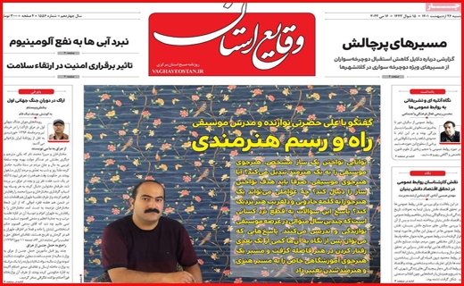 وقایع استان
