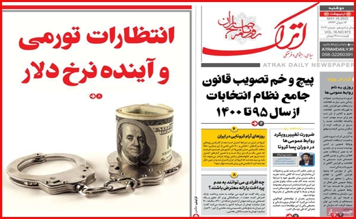 اترک