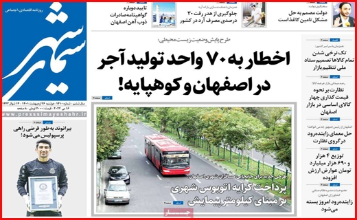 سیمای شهر