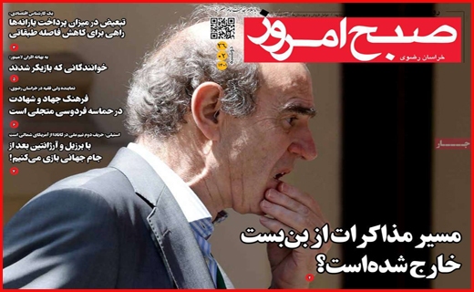 صبح امروز