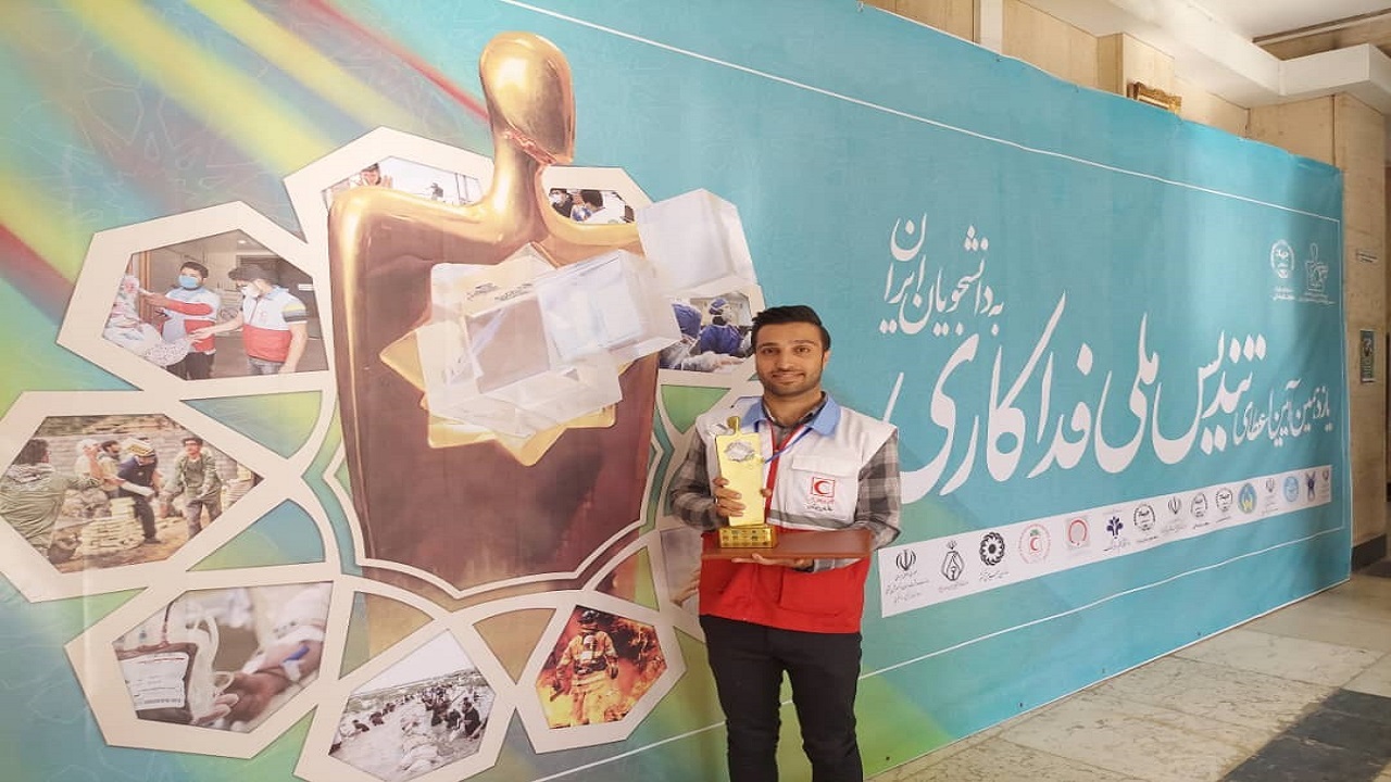 عضو جوان جمعیت هلال احمر چهارمحال و بختیاری تندیس ملی فداکاری را دریافت کرد