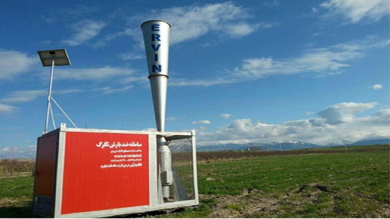 اعطای تسهیلات برای خرید دستگاه ضد تگرگ