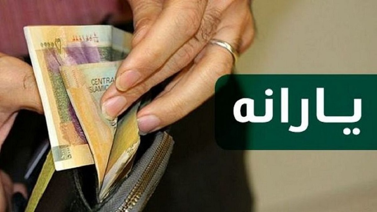 مهلت ۳ ماهه اعتراض و پیگیری دریافت یارانه