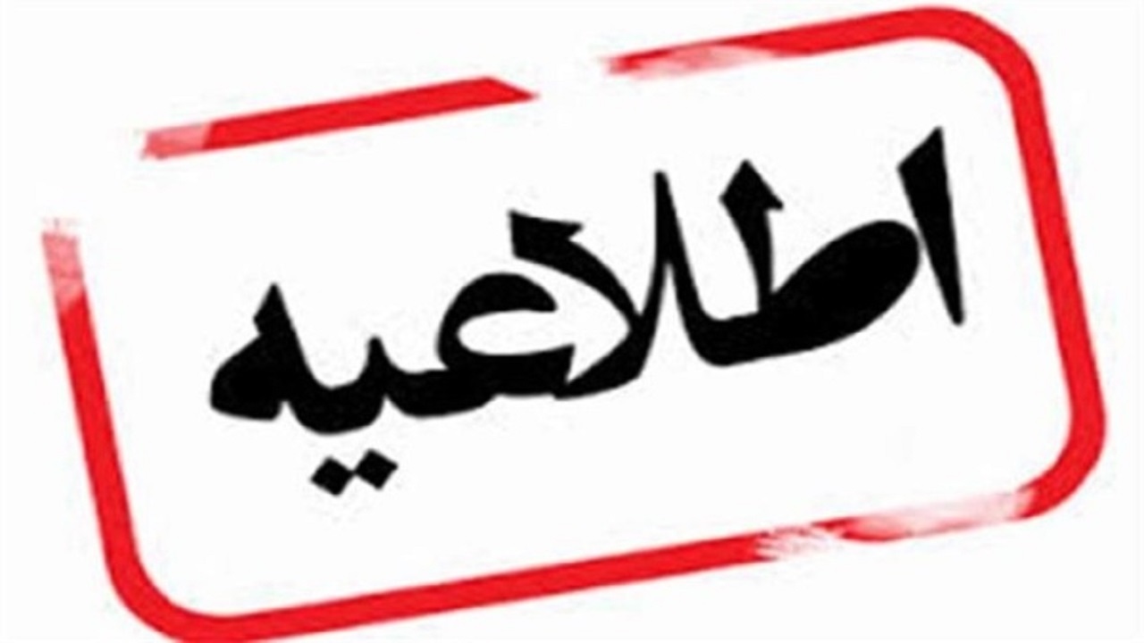 بارگذاری سهمیه کود تخصیصی مزارع پرورش ماهی گلستان در سامانه پایش