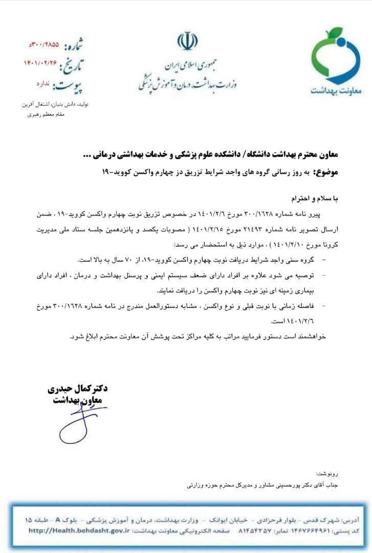 دستورالعمل
