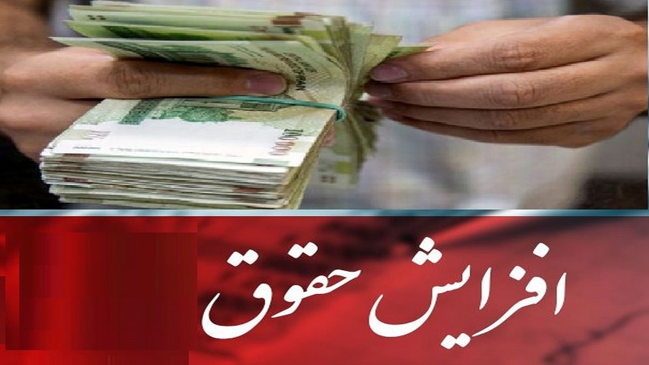 صدور احکام افزایش حقوق فرهنگیان در چهارمحال و بختیاری