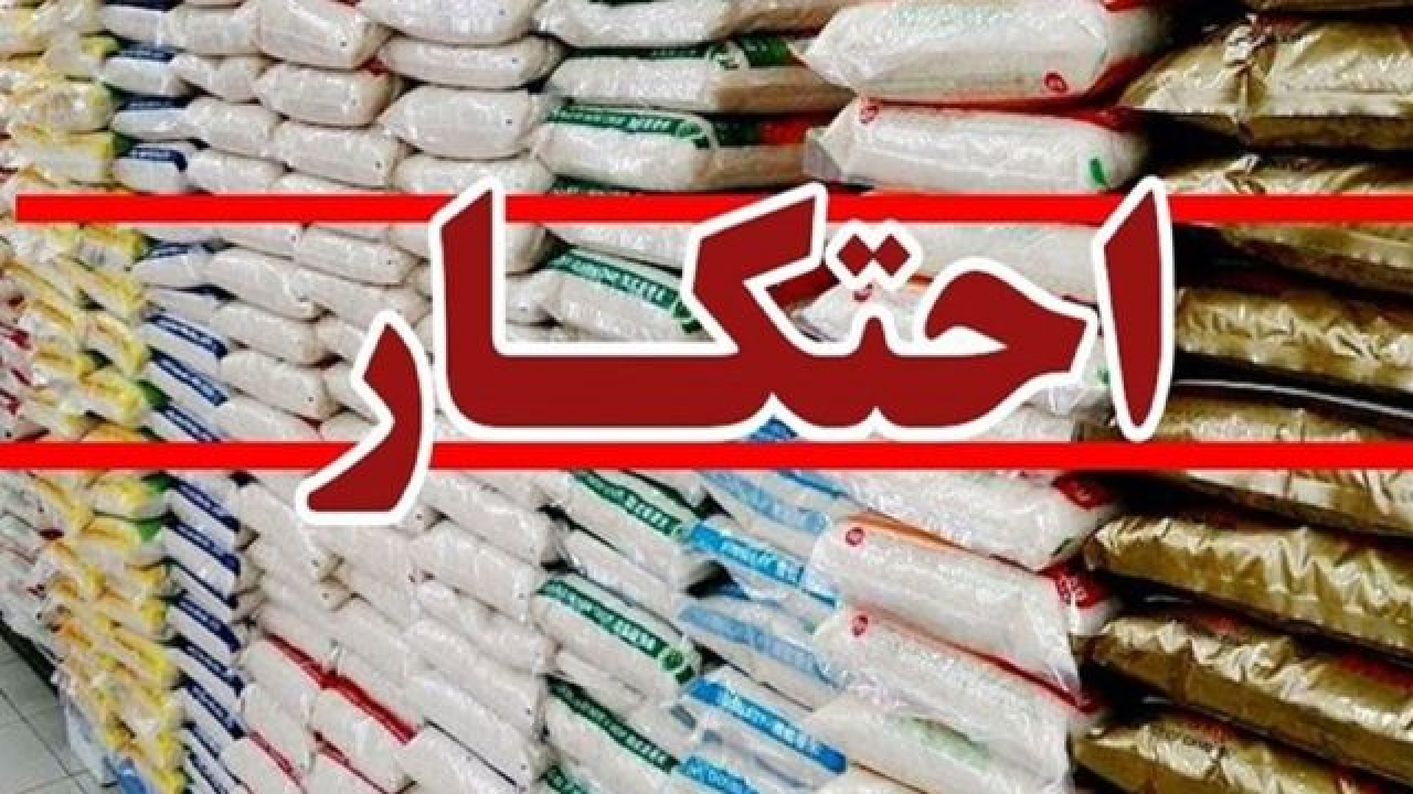 چهار انبار احتکار کالا درجاسک کشف شد