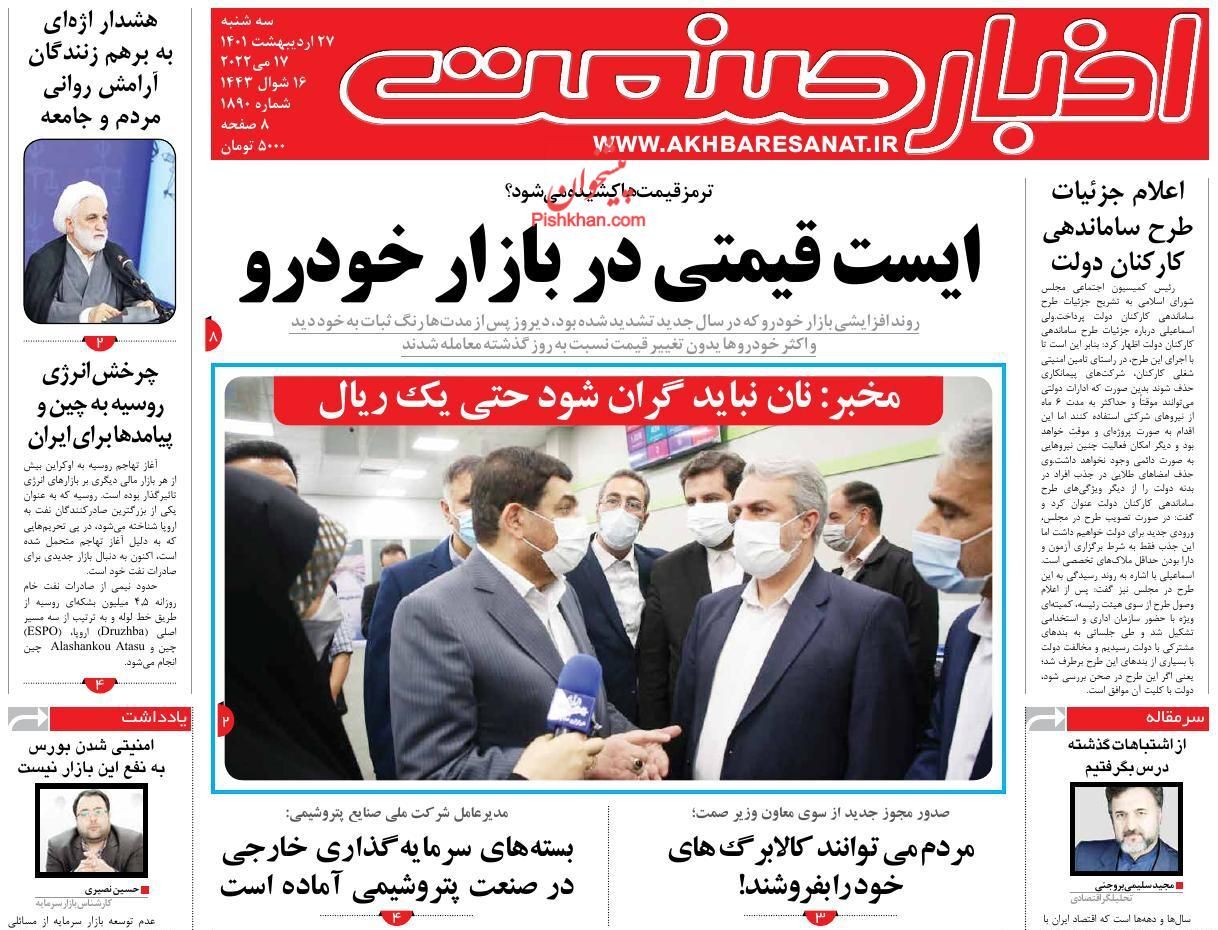 مالیات&zwnj;ستانی از سوداگران بازار مسکن/ ایست قیمتی در بازار خودرو/ هدایت نقدینگی به کسب و کارهای مولد