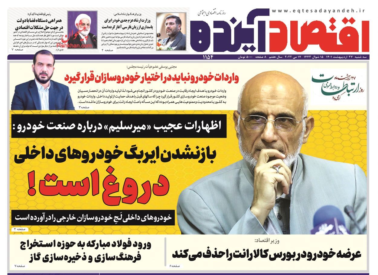 مالیات&zwnj;ستانی از سوداگران بازار مسکن/ ایست قیمتی در بازار خودرو/ هدایت نقدینگی به کسب و کارهای مولد
