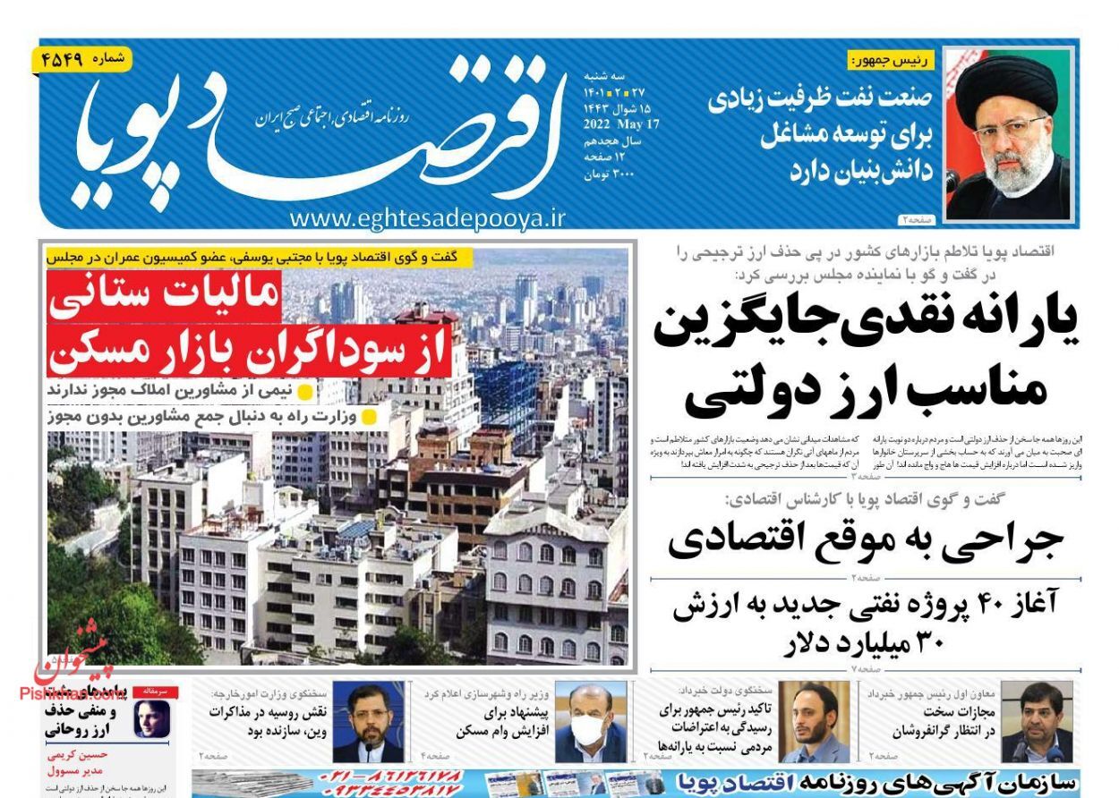 مالیات&zwnj;ستانی از سوداگران بازار مسکن/ ایست قیمتی در بازار خودرو/ هدایت نقدینگی به کسب و کارهای مولد
